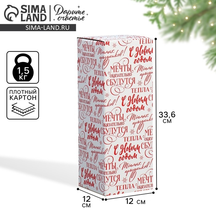 Коробка подарочная новогодняя складная «Новогодние пожелания», 12 х 33.6 х 12 см, Новый год Коробка подарочная новогодняя складная «Новогодние пожелания», 12 х 33.6 х 12 см, Новый год