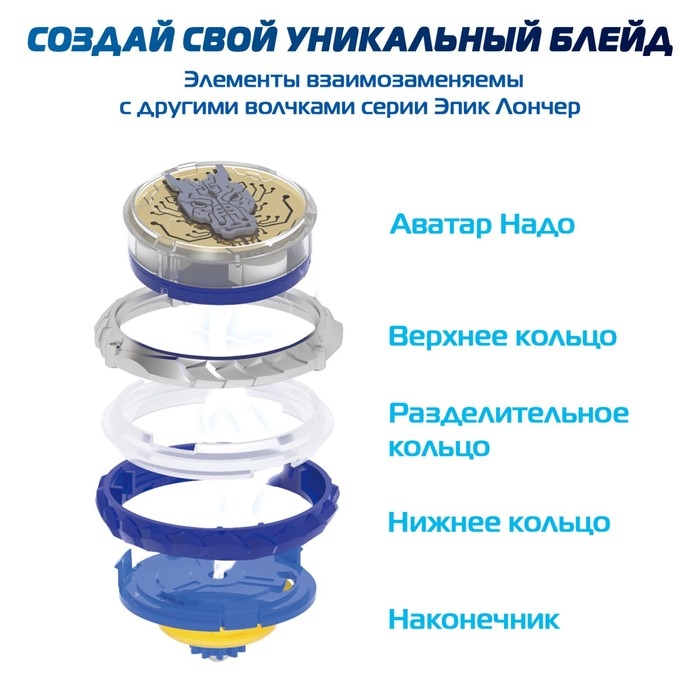 Волчок «Эпик Лончер. Стандарт пак. Fury Dragon», Инфинити Надо Волчок «Эпик Лончер. Стандарт пак. Fury Dragon», Инфинити Надо