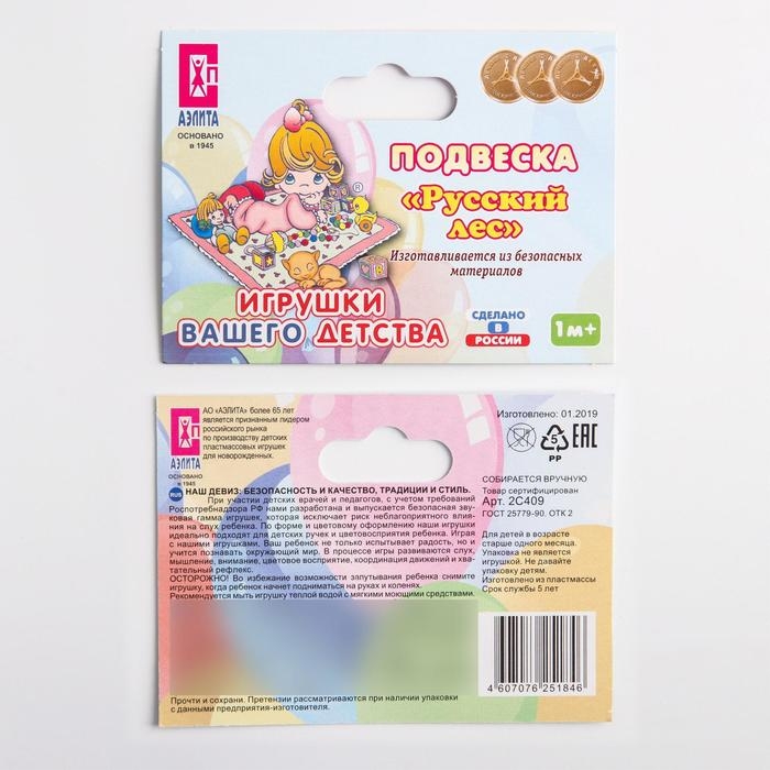 Растяжка на коляску/кроватку «Русский лес», цвет МИКС, Аэлита Растяжка на коляску/кроватку «Русский лес», цвет МИКС, Аэлита