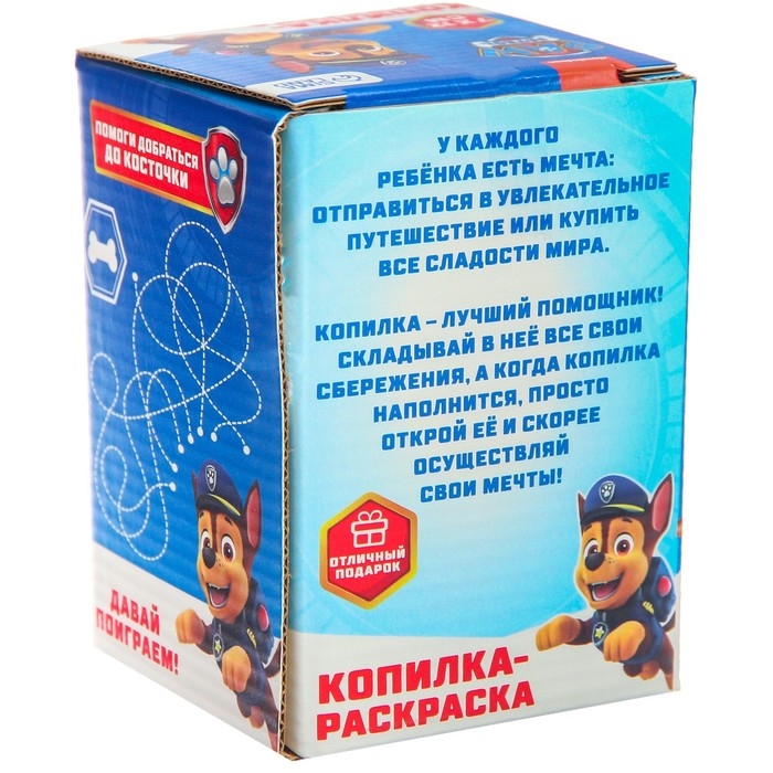 Копилка-раскраска с красками "Гончик", Щенячий патруль