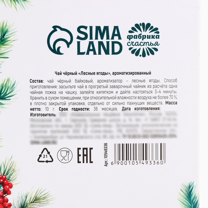 Чай в открытке Чай в открытке "Счастья в новом году", 10 г