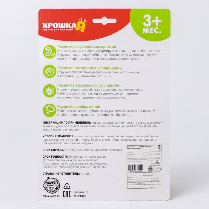 Набор погремушек - прорезывателей «Зебра и Эскимо», 2 шт, Крошка Набор погремушек - прорезывателей «Зебра и Эскимо», 2 шт, Крошка