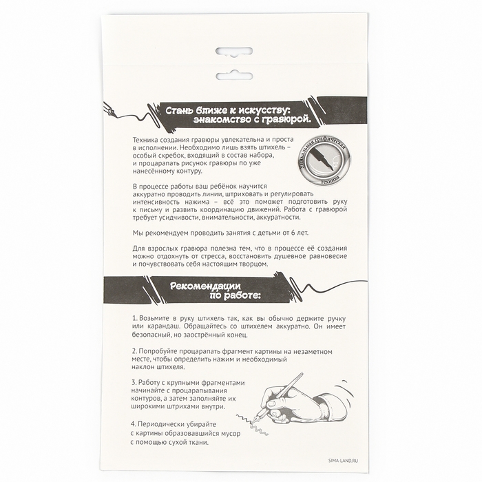 Гравюра «Новый год! Зимний пейзаж», с эффектом «золото», А4
