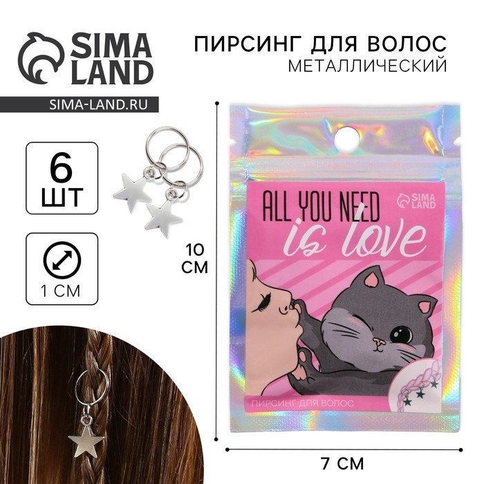 Заколки пирсинг для волос «All you need is love», 6 шт. Заколки пирсинг для волос «All you need is love», 6 шт.