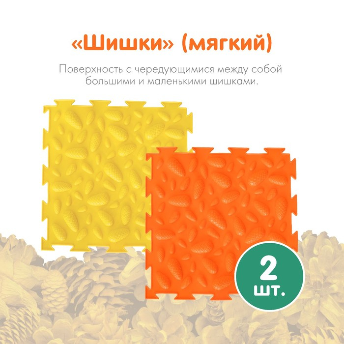 Модульный массажный коврик ОРТОДОН, набор №8 «Лесная тропинка» Модульный массажный коврик ОРТОДОН, набор №8 «Лесная тропинка»