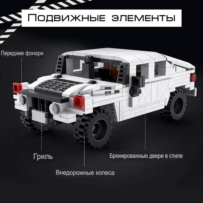 Конструктор техно «Внедорожник», 328 деталей Конструктор техно «Внедорожник», 328 деталей