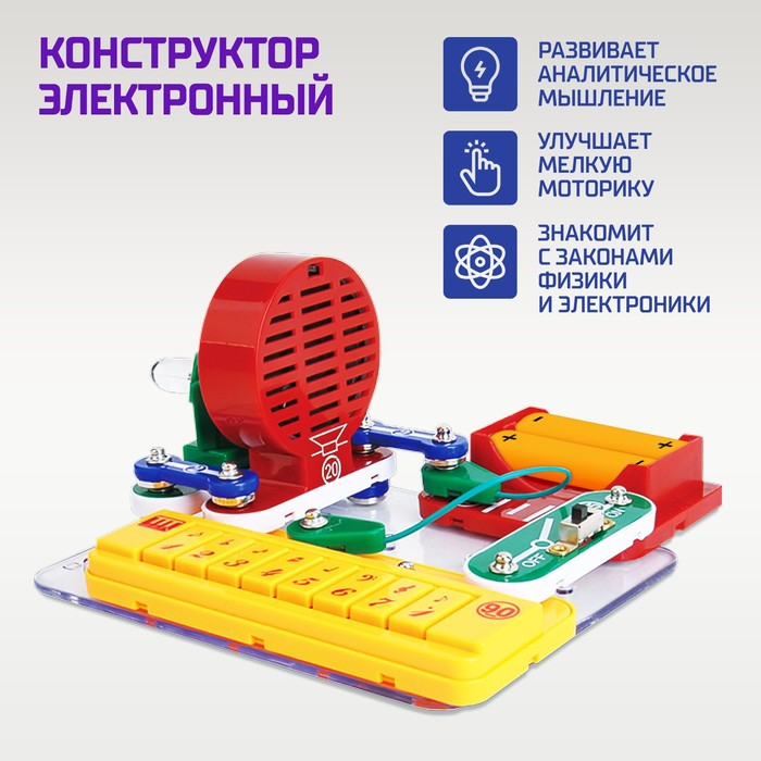 Электронный конструктор «Синтезатор», 7 в 1, 11 элементов Электронный конструктор «Синтезатор», 7 в 1, 11 элементов