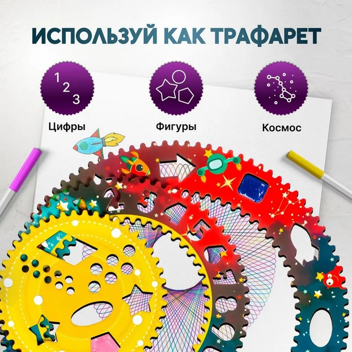 Спирограф «Космос» Спирограф «Космос»