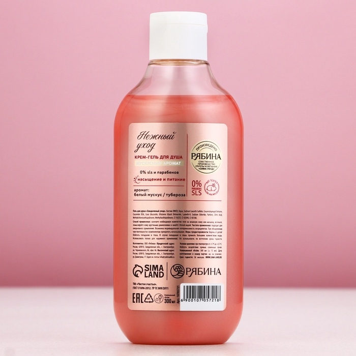 Гель для душа ЧИСТОЕ СЧАСТЬЕ «Нежный уход», 300 мл, аромат мускуса Гель для душа ЧИСТОЕ СЧАСТЬЕ «Нежный уход», 300 мл, аромат мускуса