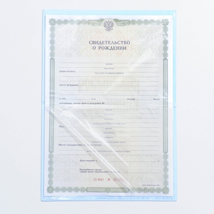 Папка для свидетельства о рождении «Коллаж для мальчика», А5 Папка для свидетельства о рождении «Коллаж для мальчика», А5