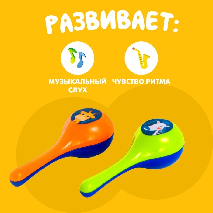 Набор музыкальных инструментов «Зверята», 3 предмета Набор музыкальных инструментов «Зверята», 3 предмета