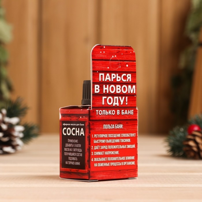 Эфирное масло для бани и сауны Эфирное масло для бани и сауны "Парься в новом году только в бане!" сосна 10 мл