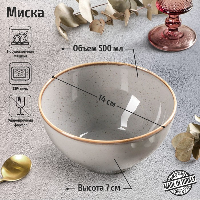 Миска Dark Grey, 500 мл, d=14 см, тёмно-серый Миска Dark Grey, 500 мл, d=14 см, тёмно-серый