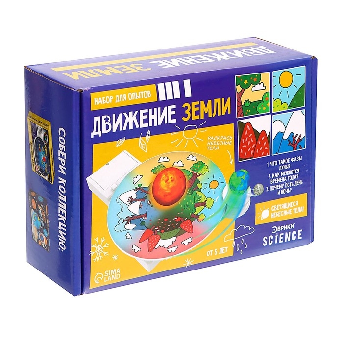 Набор для опытов «Движение Земли» Набор для опытов «Движение Земли»