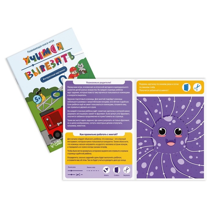 Набор развивающих книг-игр «Учимся вырезать», 3 книги, 5+ Набор развивающих книг-игр «Учимся вырезать», 3 книги, 5+