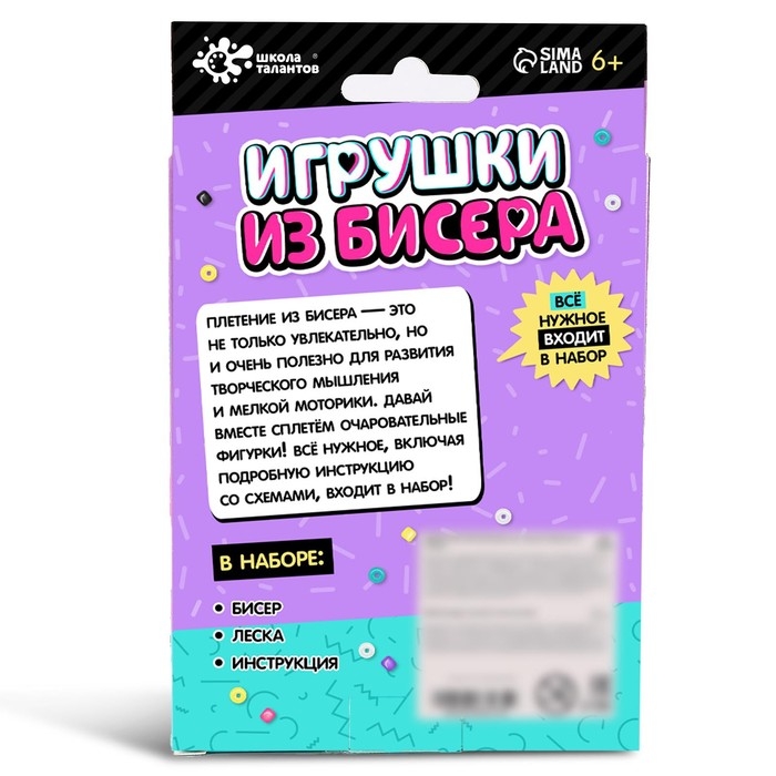 Набор для творчества «Игрушки из бисера. Девочка. Единорог» Набор для творчества «Игрушки из бисера. Девочка. Единорог»