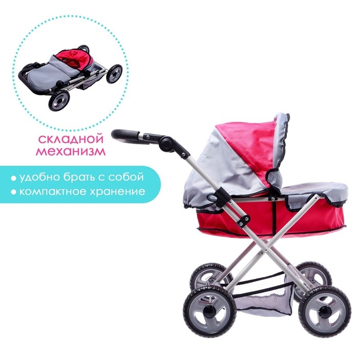 Коляска для кукол, металлический каркас, универсальная Коляска для кукол, металлический каркас, универсальная