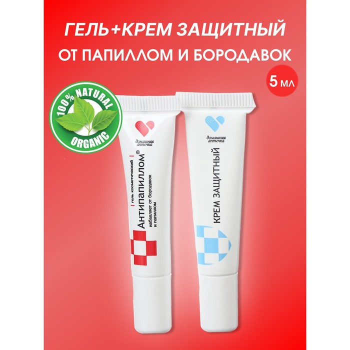 Комплекс средств Антипапиллом гель 5 мл + крем защитный 5 мл Комплекс средств Антипапиллом гель 5 мл + крем защитный 5 мл