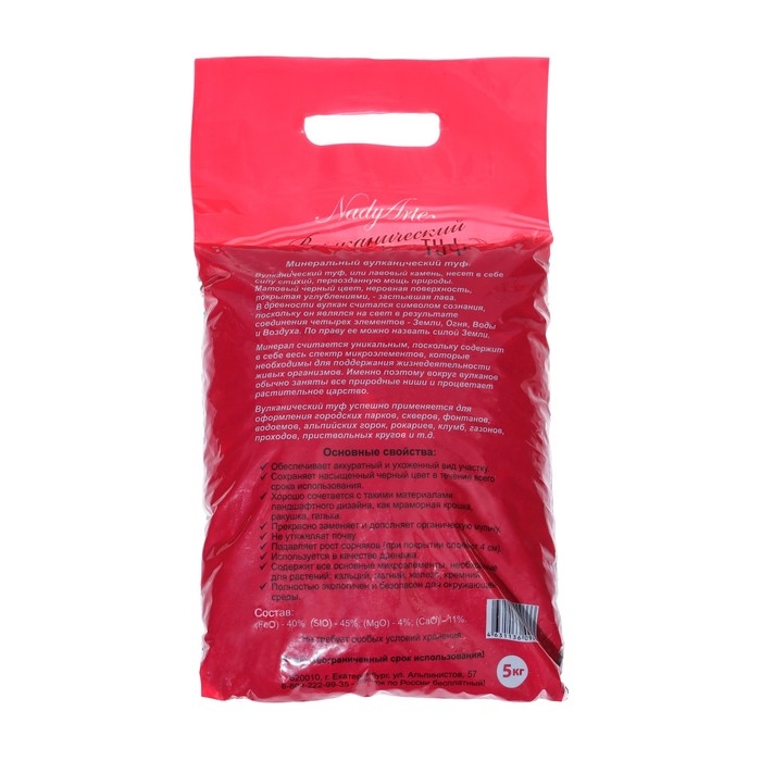 Мульча декоративная Черный кристалл 5кг фр 5,0-10,0 Мульча декоративная Черный кристалл 5кг фр 5,0-10,0