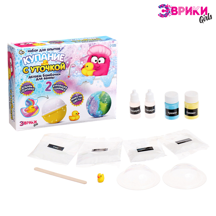 Набор для опытов «Купание с уточкой», бомбочки для ванны, своими руками Набор для опытов «Купание с уточкой», бомбочки для ванны, своими руками