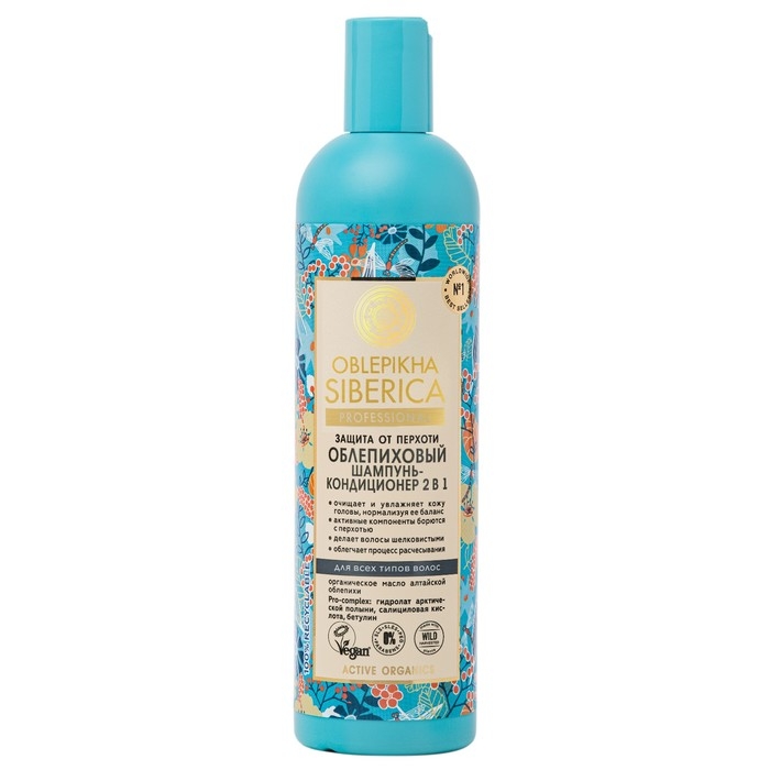 Шампунь-кондиционер Natura Sibericа,  2в1 для всех типов волос , 400 мл Шампунь-кондиционер Natura Sibericа,  2в1 для всех типов волос , 400 мл