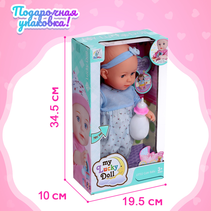 Пупс функциональный «Малыш» звук, пьёт, писает, с аксессуарами, МИКС Пупс функциональный «Малыш» звук, пьёт, писает, с аксессуарами, МИКС