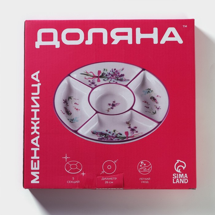 Менажница 5 ячеек Доляна «Зайка», d=26 см Менажница 5 ячеек Доляна «Зайка», d=26 см