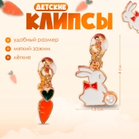 Клипсы детские «Выбражулька» зайчик с морковкой, цветные в золоте