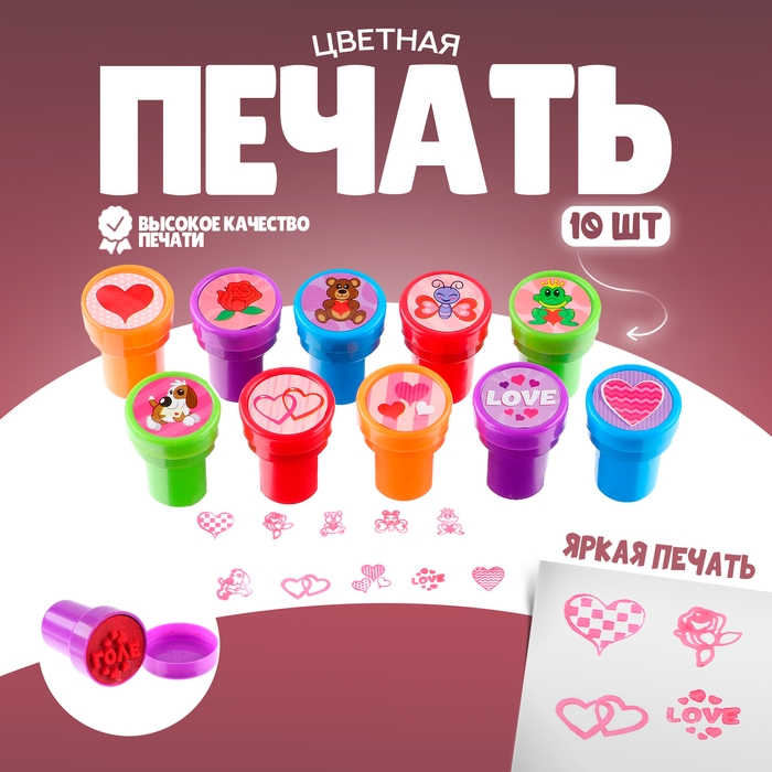 Печать цветная «Романтика», набор 10 шт., МИКС Печать цветная «Романтика», набор 10 шт., МИКС