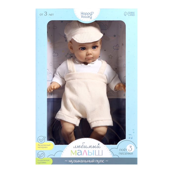 Музыкальный пупс «Любимый малыш», звук Музыкальный пупс «Любимый малыш», звук