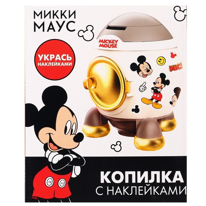 Копилка ракета с набором наклеек, 22,5 см х 18,5 см х 17,5 см Копилка ракета с набором наклеек, 22,5 см х 18,5 см х 17,5 см "Мышонок", Микки Маус