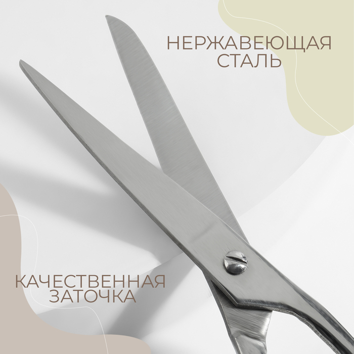 Ножницы закройные, 7 Ножницы закройные, 7", 18 см, цвет серебряный