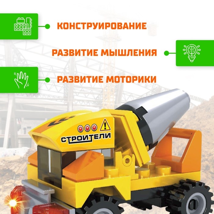 Конструктор «Экскаватор», 33 детали Конструктор «Экскаватор», 33 детали