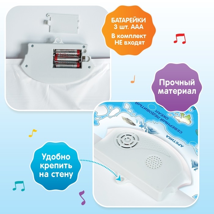 Обучающий плакат &laquo;Животные мира&raquo;, звуковые эффекты