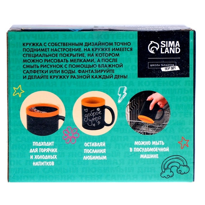 Набор кружка рисование мелом «Подарок любимому», 400 мл Набор кружка рисование мелом «Подарок любимому», 400 мл