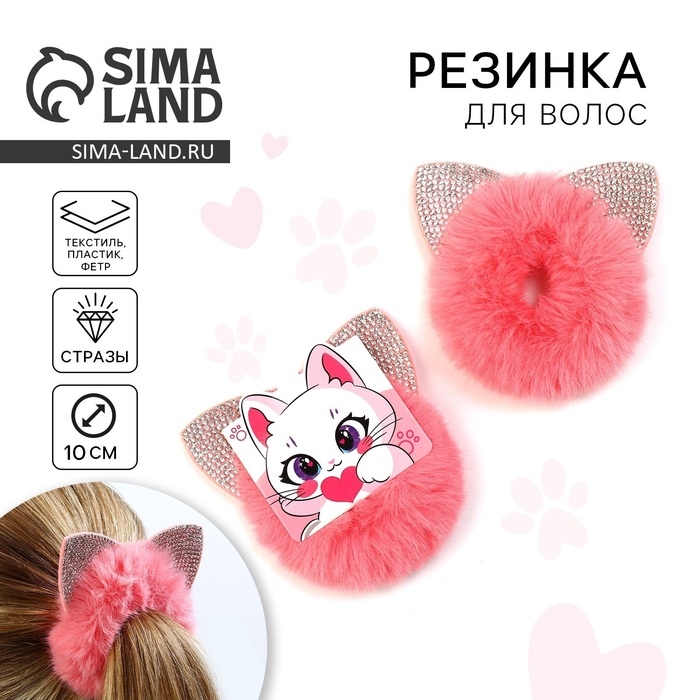 Резинка для волос пушистая «Киса» с ушками, 1 х 6 х 8 см Резинка для волос пушистая «Киса» с ушками, 1 х 6 х 8 см