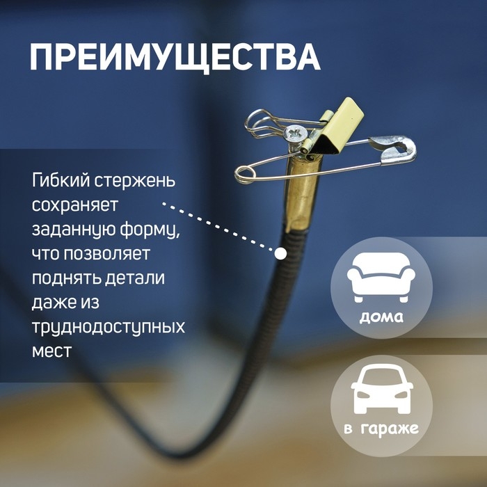 Магнит гибкий ТУНДРА, диаметр 7 мм, 550 мм, до 0.3 кг Магнит гибкий ТУНДРА, диаметр 7 мм, 550 мм, до 0.3 кг