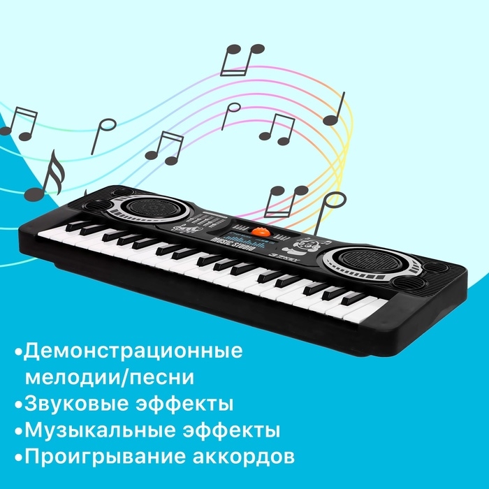 Игрушка музыкальная «Пианино: Пианист», 37 клавиш, звуковые эффекты, работает от батареек