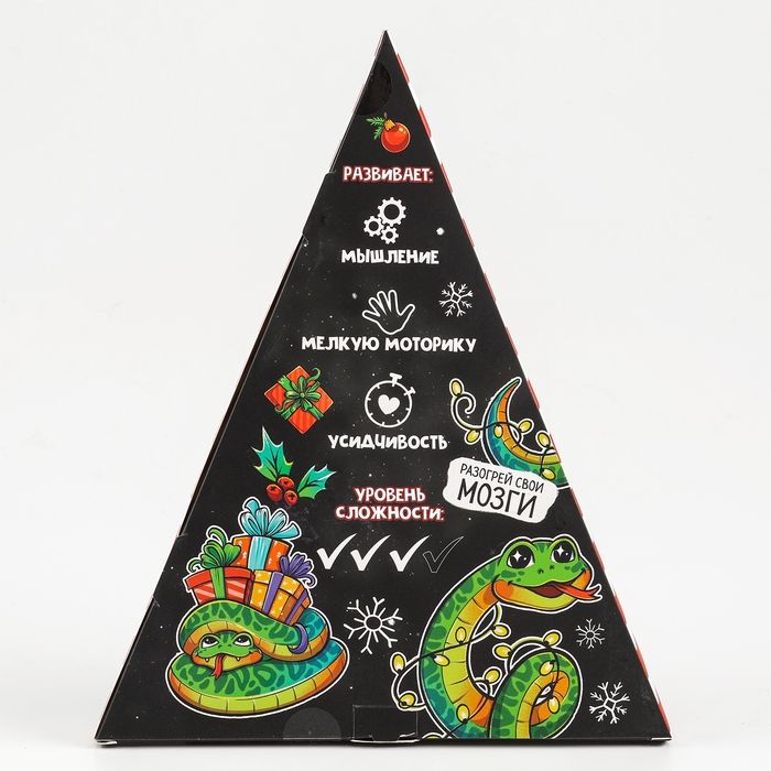 Новый год! Головоломка металлическая - адвент-календарь «Новогодние змейки» Новый год! Головоломка металлическая - адвент-календарь «Новогодние змейки»