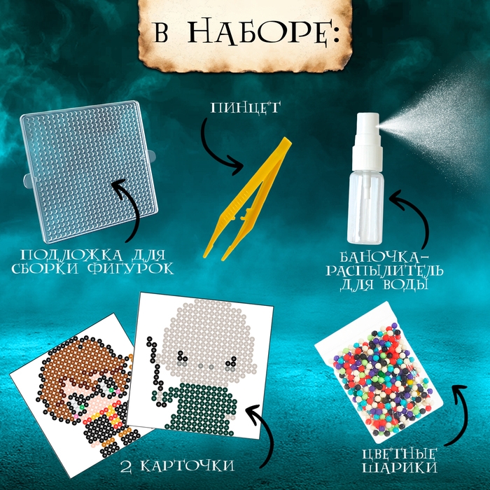 Аквамозаика «Волшебники», 716 шариков Аквамозаика «Волшебники», 716 шариков