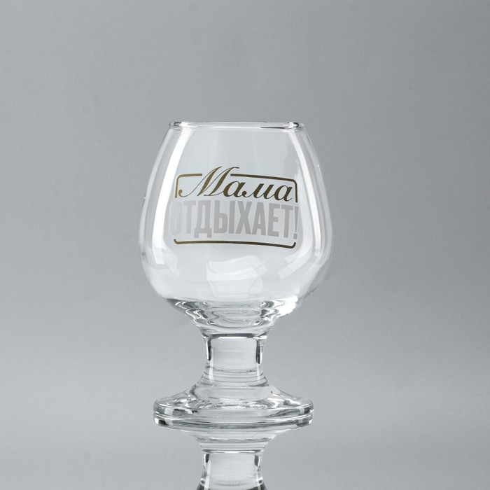 Бокал для коньяка на День матери «Мама отдыхает», 265 мл