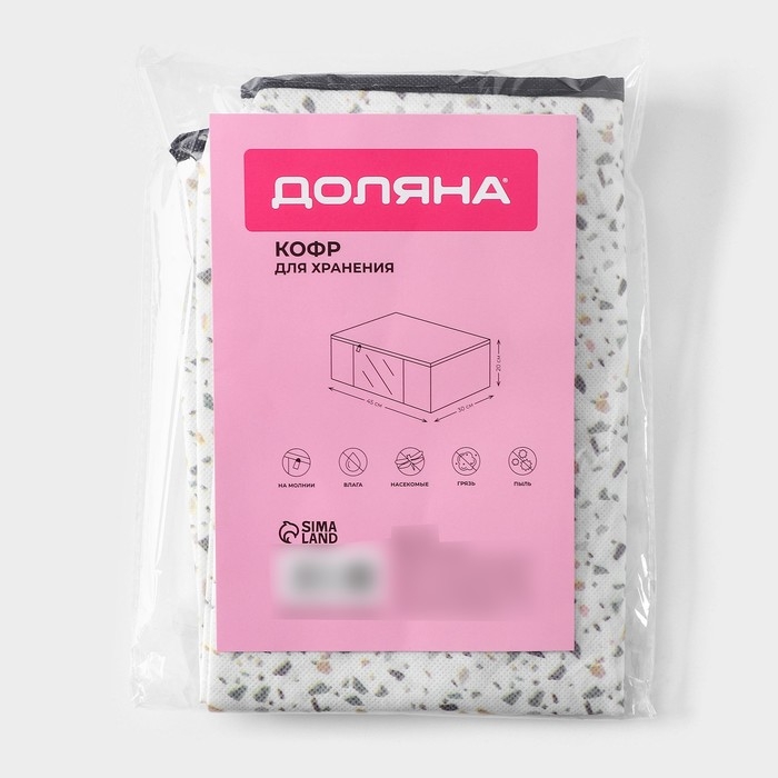 Кофр для хранения вещей Доляна «Мармелад» с ПВХ-окном, 45×30×20 см, цвет белый Кофр для хранения вещей Доляна «Мармелад» с ПВХ-окном, 45×30×20 см, цвет белый