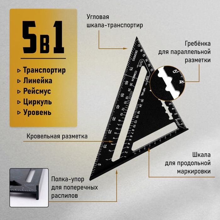 Универсальный кровельный угольник ТУНДРА, алюминий, с внутренней шкалой, 175 мм Универсальный кровельный угольник ТУНДРА, алюминий, с внутренней шкалой, 175 мм
