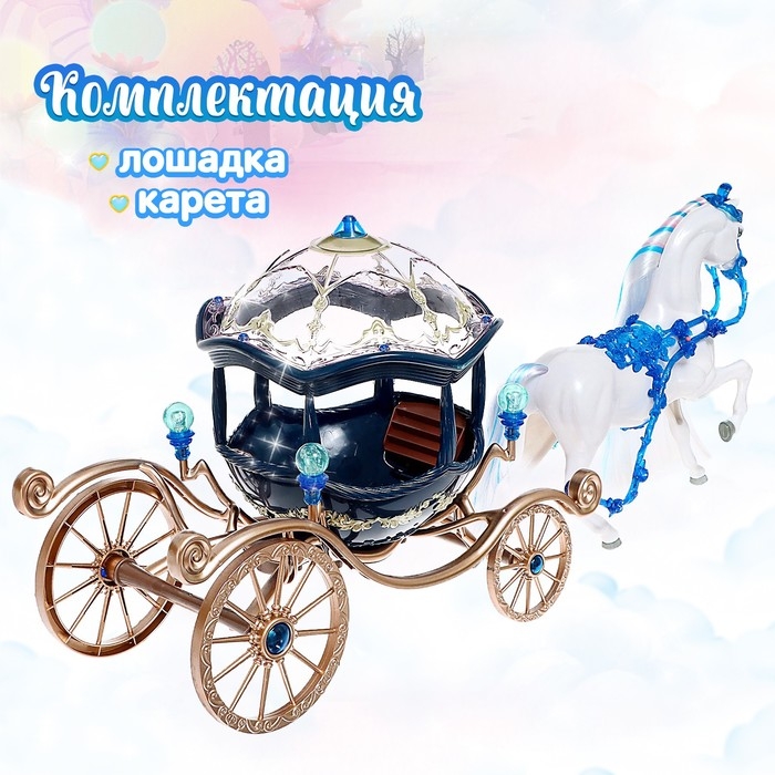 Карета для кукол «Сказка», свет Карета для кукол «Сказка», свет