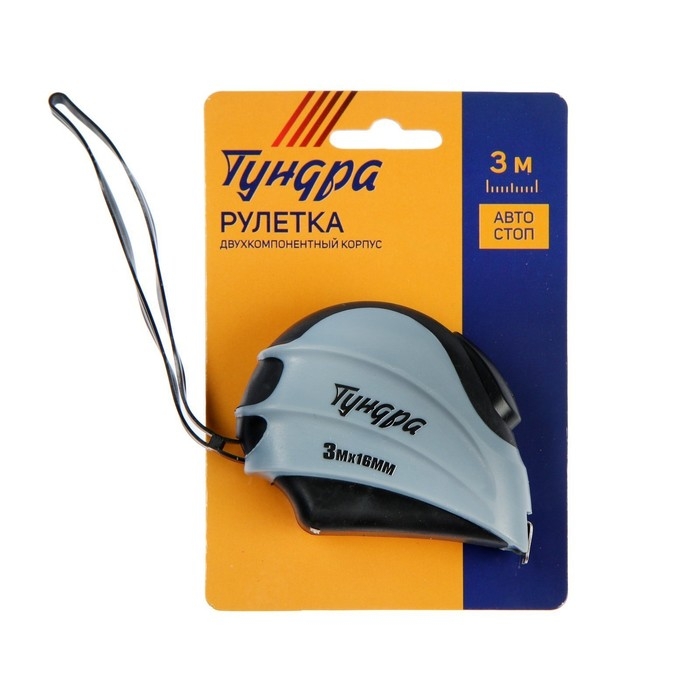 Рулетка ТУНДРА, двухкомпонентный корпус, автостоп, 3 м х 16 мм Рулетка ТУНДРА, двухкомпонентный корпус, автостоп, 3 м х 16 мм