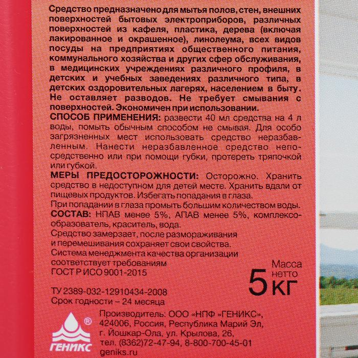 Средство жидкое для мытья поверхностей  Средство жидкое для мытья поверхностей "Ника-Универсал", канистра, 5 кг