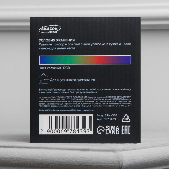 Световой прибор «Сфера» 12 см, динамик, пульт ДУ, свечение RGB, 5 В