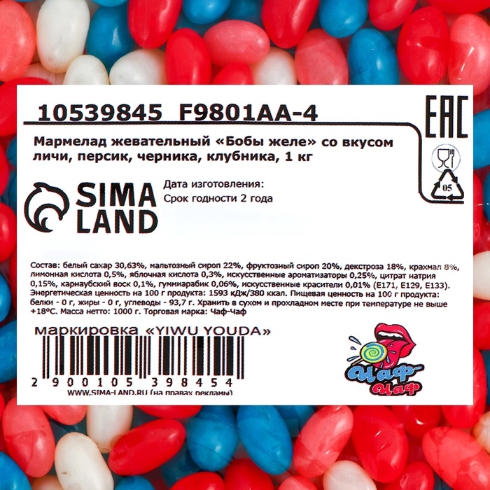 Мармелад жевательный  Мармелад жевательный "Бобы желе" со вкусом личи, персик, черника, клубника, 1 кг
