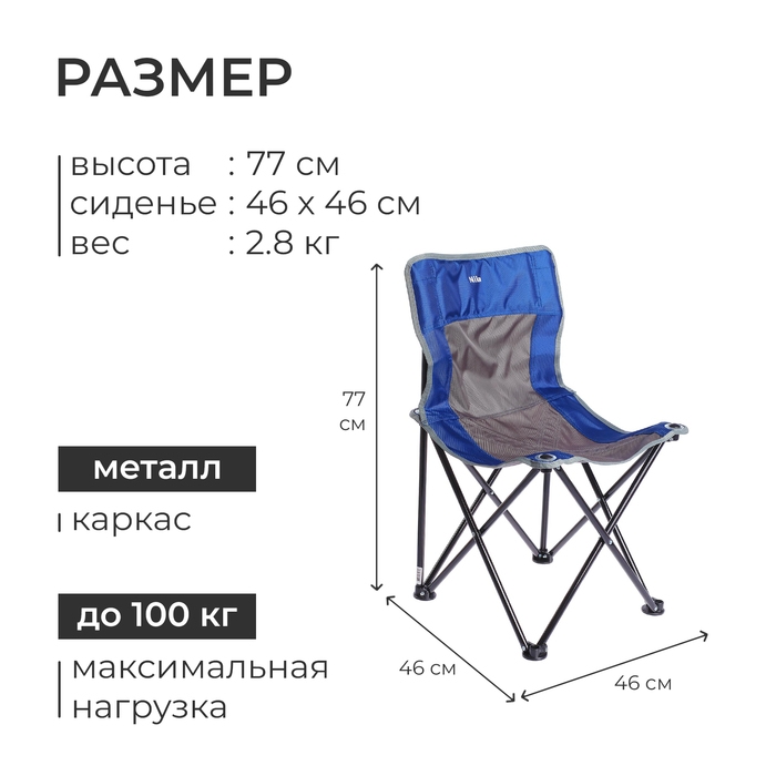 Стул складной Nika «Премиум 3», 46 x 46 x 77 см, цвет синий/серый Стул складной Nika «Премиум 3», 46 x 46 x 77 см, цвет синий/серый