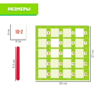 Развивающий набор «Планшет для счёта»